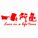 love_in_a_life_time