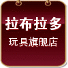 拉布拉多玩具旗舰店