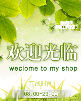 天子健康品