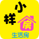 小样房