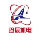 上海珍诚机电设备有限公司