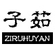 zengqingyu6878