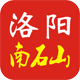洛阳南石山