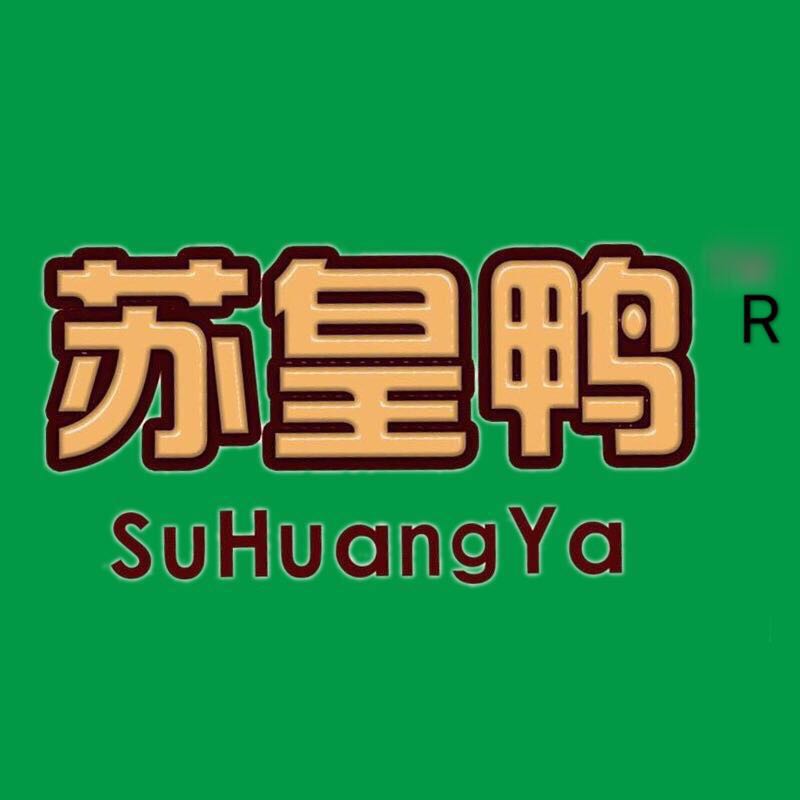 苏皇鸭