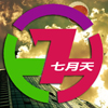 年度诚信单位