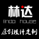 0林达家居0