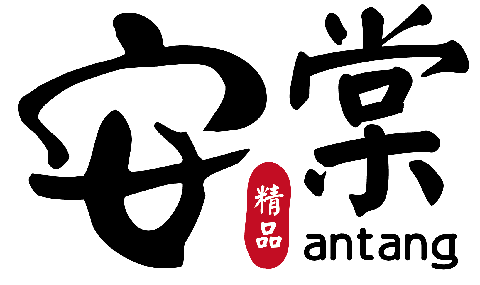 安棠食品