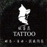 纹客范