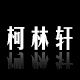 梦薇家