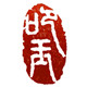天晴蔚蓝小舍