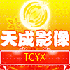 天诚1988