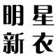wj乡下土豆