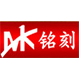金超越数控雕刻机