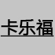 远程灯饰