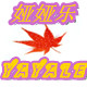 魔狼少主