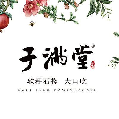 子满堂旗舰店