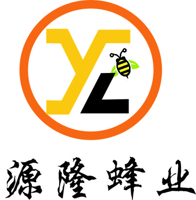 源隆蜂业有限公司