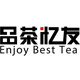 品茶忆友旗舰店