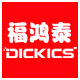福鸿泰数码专营店