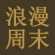 周永涛8