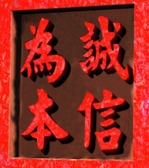 诺言有限公司
