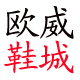 品牌专柜体验馆