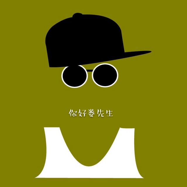 安然无洋小丸子