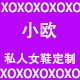 欧美流行派