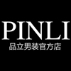 pinli品牌店