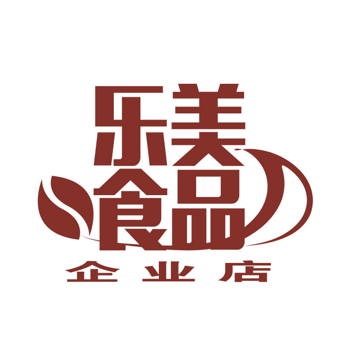 乐美食品