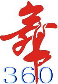 360舞动人生