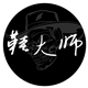 冰爽酷酷