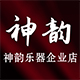 弦外之音商城