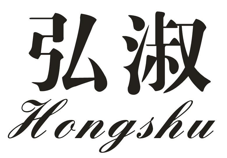 弘淑旗舰店