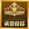 承恩2005