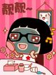 吻吻小火柴