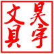 据说名字长的人特别厉害