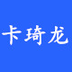 贝伊宁