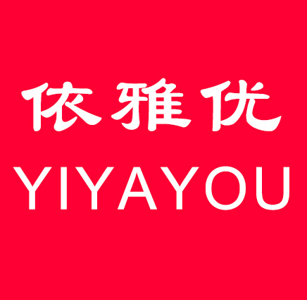 依雅优商贸有限公司