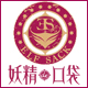 天使潮时代