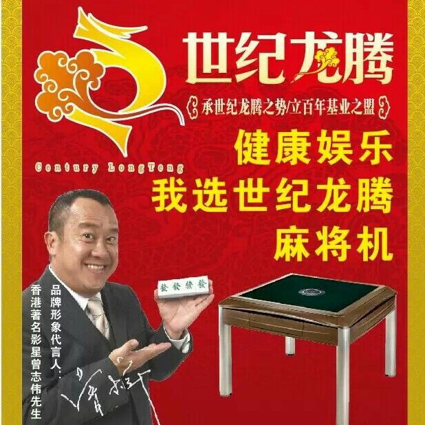 麻将机4626