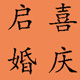 huanjinbu