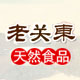 老关东特产