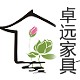 卓远家具