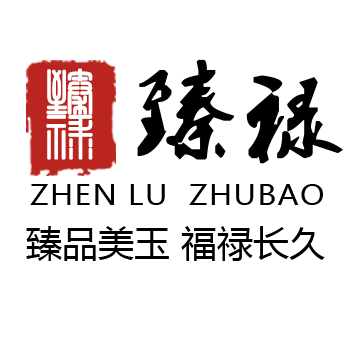 南阳臻禄珠宝
