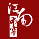 江南布帘生活馆