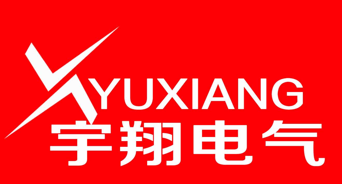 乐清宇翔电气有限公司8264