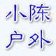 陈鑫州