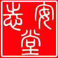 衣香醉影