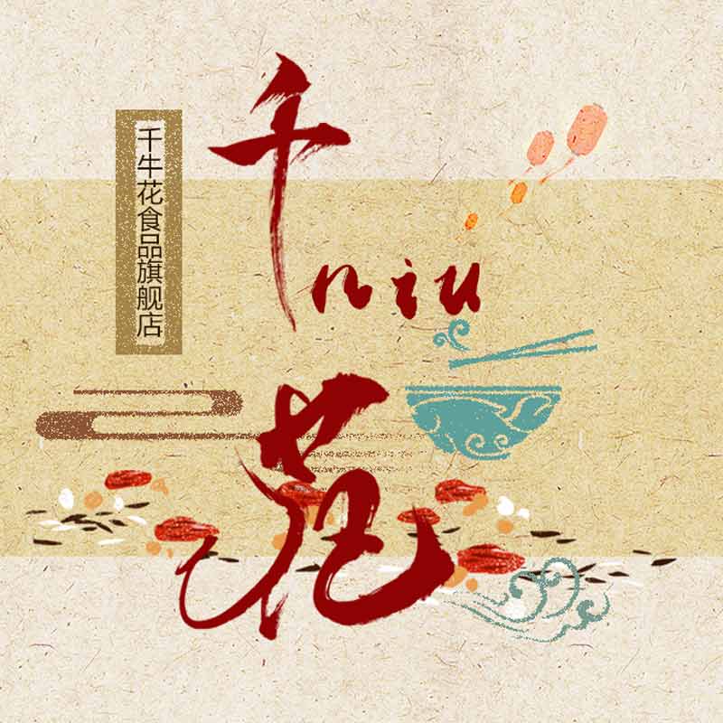 千牛花食品专营店
